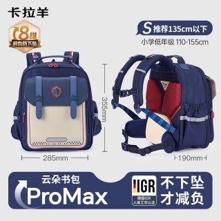 移动端：卡拉羊 26L中学生书包云朵ProMax8维减负护脊超轻大容量书包