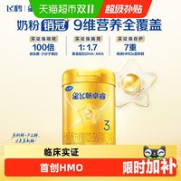 移动端:飞鹤 星飞帆卓睿系列 婴儿奶粉 国产版
