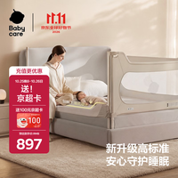 babycare 免打孔婴儿床护栏防摔