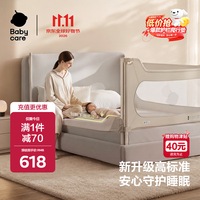babycare 免打孔婴儿床护栏防摔