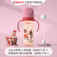 贝亲 PPSU防胀气重力球吸管奶瓶 330ml