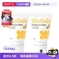 88VIP、移动端：拜奥 婴幼儿益生菌滴剂 罗伊氏乳杆菌 10ml