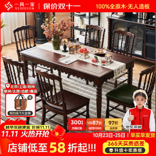 一具一家 中古风餐桌全实木带抽屉长方形饭桌1米6家用餐厅桌椅法式复古家具 花瓣餐桌 +罗马印象硬板餐椅