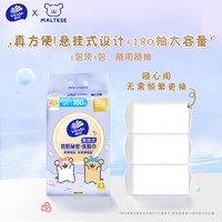移动端：维达 线条小狗洗脸巾悬挂式擦脸巾一次性洗面洁面巾壁挂式非棉柔巾 2提/共360抽【店长推荐】