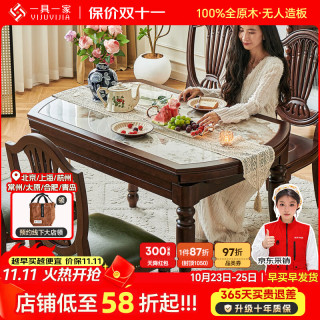 一具一家 美式复古全实木岩板餐桌1米5餐厅家用可变圆桌1.35米可伸缩饭桌 1.35米餐桌+ 硬板威尔顿椅4把