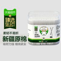 88VIP：千屿 猫超臻选耳勺棉签棒纸棒双头棉签细棒掏耳朵棉花棒