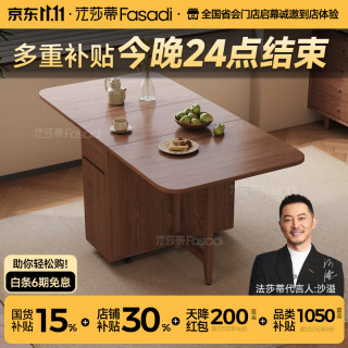 FA SA DI HOUSEHOLD 实木折叠餐桌家用小户型饭桌长方形餐桌椅可折叠折叠桌吃饭桌子 1.2米折叠餐桌