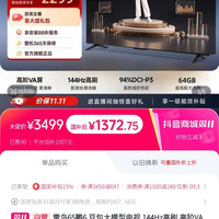 雷鸟 65鹏6 豆包大模型电视 144Hz高刷 高阶VA 超清高色域
