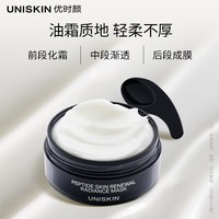 优时颜 黑引力涂抹面膜100g保湿抗皱焕亮紧致塑型面膜