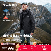 哥伦比亚 银点鹅绒款700蓬 三合一情侣款鹅绒冲锋衣