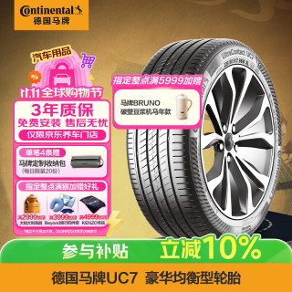 德国马牌 德国德国马牌 Continental  德国德国德国马牌 Continental 轮胎/汽车轮胎 215/60R16 95V  FR UC7 适配大众帕萨特/本田缤智