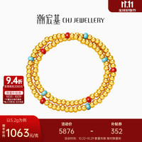 潮宏基 传家宝 足金5D硬金鎏彩手链 5.2g 32cm