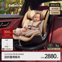 BeBeBus 360旋转 儿童座椅