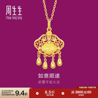 周生生 足金快乐吊坠 5.95克 计价黄金