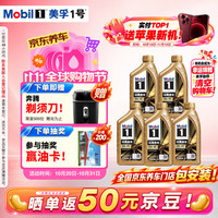美孚 金美孚 先进全合成汽机油经典表现 0W-40 SP 1L*5 汽车保养 5*1L 金美0W40 SP级