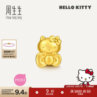 周生生 Hello Kitty足金转运珠 抱抱蝴蝶结 96672C