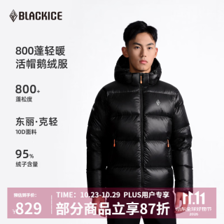 黑冰 26新款秋冬男款鹅绒800蓬高蓬防泼轻量保暖活帽羽绒服F8620KH 黑色 S