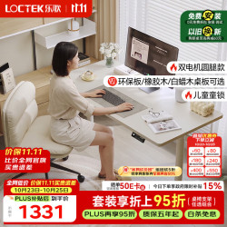 乐歌 E8S 电动升降桌 慕斯白 1.2m 电脑桌