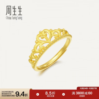 周生生 Love Décodé「爱情密语」系列 90227R 女士皇冠活口足金戒指 3.05g