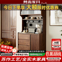 梵而 随风餐边柜 北美黑胡桃实木 88cm宽 储物柜
