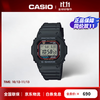 卡西欧 小红圈 G-SHOCK经典系列 43.2毫米太阳能电波腕表 GW-M5610U-1