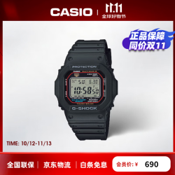 卡西欧 小红圈 G-SHOCK经典系列 43.2毫米太阳能电波腕表 GW-M5610U-1
