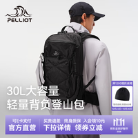 伯希和 云川系列 户外登山包 曜石黑 30L