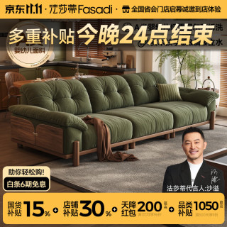 FA SA DI HOUSEHOLD 可拆洗布艺沙发小户型客厅中古风新款实木云朵抱抱熊沙发SF1410 2.45米多人位(半可拆洗)