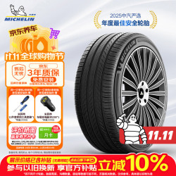 米其林 Primacy 5 汽车轮胎 静音舒适型 215/50R17 95W
