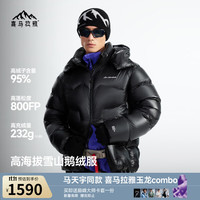 喜马拉雅 玉龙Combo鹅绒服 800蓬95绒 幻影黑 2XL 户外羽绒服