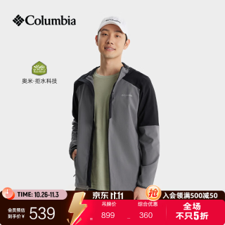 哥伦比亚 户外男子拒水干爽软壳衣徒步运动连帽外套AE0015 023 城市灰拼黑色 S (170/92A)