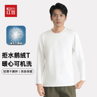 Hodo 可机洗90%鹅绒T红豆男士秋冬羽绒长袖加厚保暖上衣打底衫T恤 白色 90鹅绒 M (建议40-50KG)