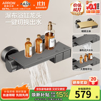 箭牌 浴缸淋浴水龙头缸边式冷热混水阀瀑布出水入墙式置物简易花洒套装 双功能置物浴缸龙