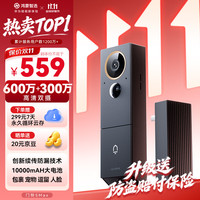 鸿蒙智选 华为智慧生活可视门铃 600万+300万双摄监控摄像头10000mAh用入户门口无线电