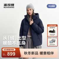波司登 26秋冬新款羽绒服男女同款短款连帽百搭加厚时尚外套B260246390DS