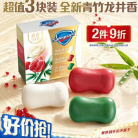 舒肤佳 排浊香皂 100g*3块(红石榴+山茶花+青竹龙井)