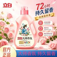 百亿补贴：立白 大师香氛液1.88kg强效去污低泡易漂洗机洗手洗专用高端香氛