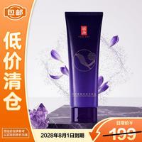 羽西 紫曜净润洁面乳125ml*1清洁保湿便携