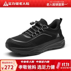 足力健 老人鞋男春秋季2026新款健步鞋防滑爸爸鞋轻便运动休闲鞋长辈礼物