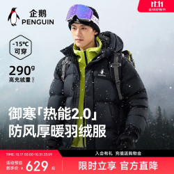 企鹅 骆驼联名热能2.0羽绒服加厚保暖面包服M35CR28065 幻影黑 XL