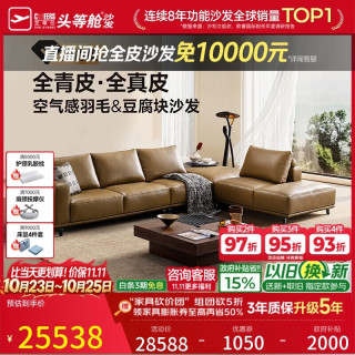 芝华仕 全真皮沙发大客厅全青皮意式极简牛皮高级感布朗3186