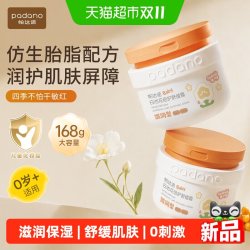 PADANO 婴儿面霜儿童宝宝补水专用白池花舒缓保湿滋润霜抹脸润肤乳