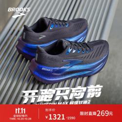 BROOKS Glycerin Max超级甘油2月光系列男缓震跑鞋 铁灰色/幻彩 42