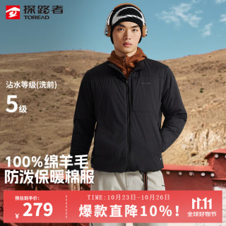 探路者 棉服防泼水外套户外防风保暖上衣立领透气绵羊毛登山服 黑色-TAGGBN91774 2XL