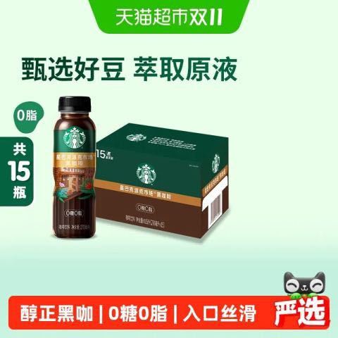 淘金币47.9元、88VIP：星巴克 派克市场系列 醇正黑咖啡饮料 270ml*15瓶 整箱装
