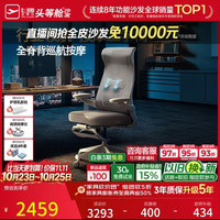 芝华仕 头等舱人体工学椅电竞椅电脑椅全脊背按摩办公椅30991