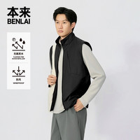 移动端：本来 BENLAI男士防泼水轻薄保暖立领棉服马甲26秋季新款BRM160025