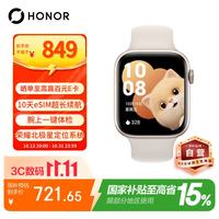 荣耀 手表5 eSIM智能手表 45.6mm 晨辉金 硅胶表带 (北斗，血压，GPS，血氧)