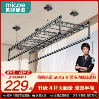 四季沐歌 晾衣架阳台专用手摇式手动升降晾衣杆伸缩晒衣架家用折叠凉晒衣架