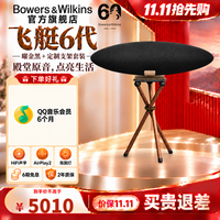 宝华韦健 Zeppelin Pro飞艇6代 240W大功率五单元HIFI无线蓝牙音箱